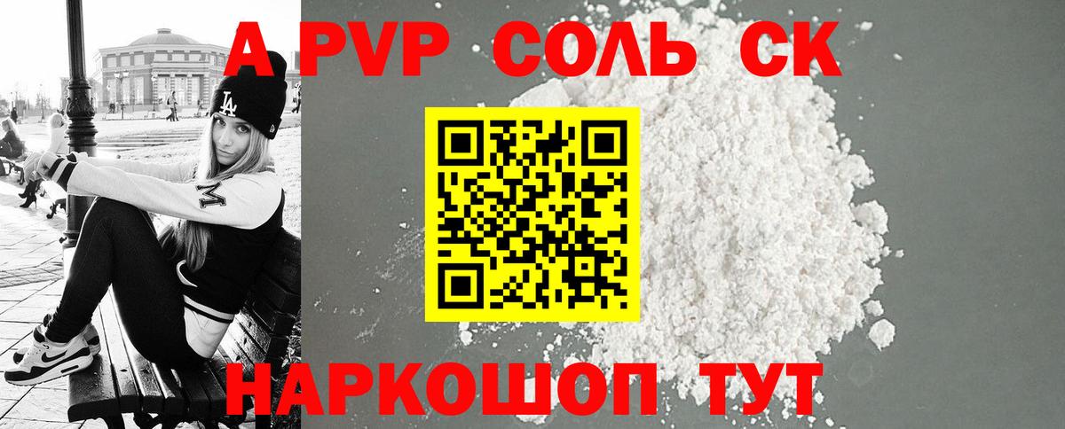 А ПВП крисы CK  Alfa_PVP крисы CK  Вход с VPN  Богородицк  наркотики  Alpha-PVP СК  A-PVP 