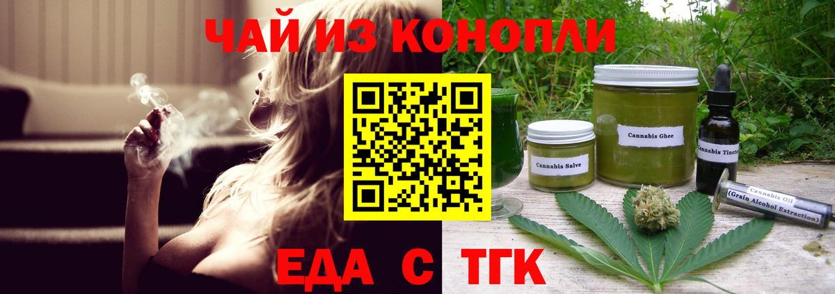 Печенье с ТГК конопля  Вход с VPN  Богородицк 