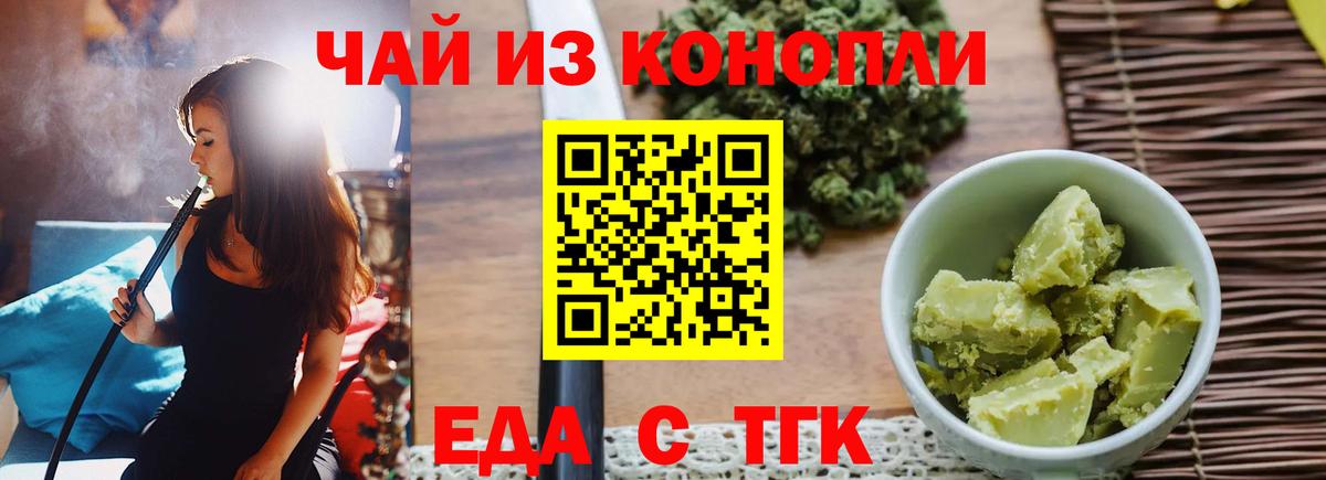 Canna-Cookies конопля Богородицк