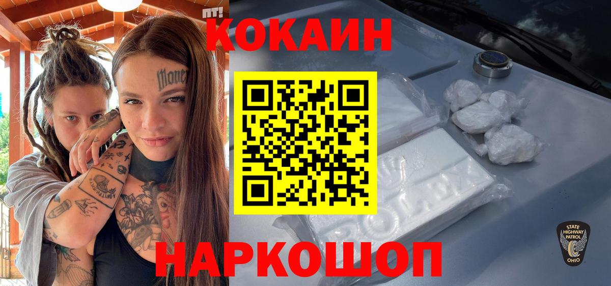 COCAIN FishScale Богородицк