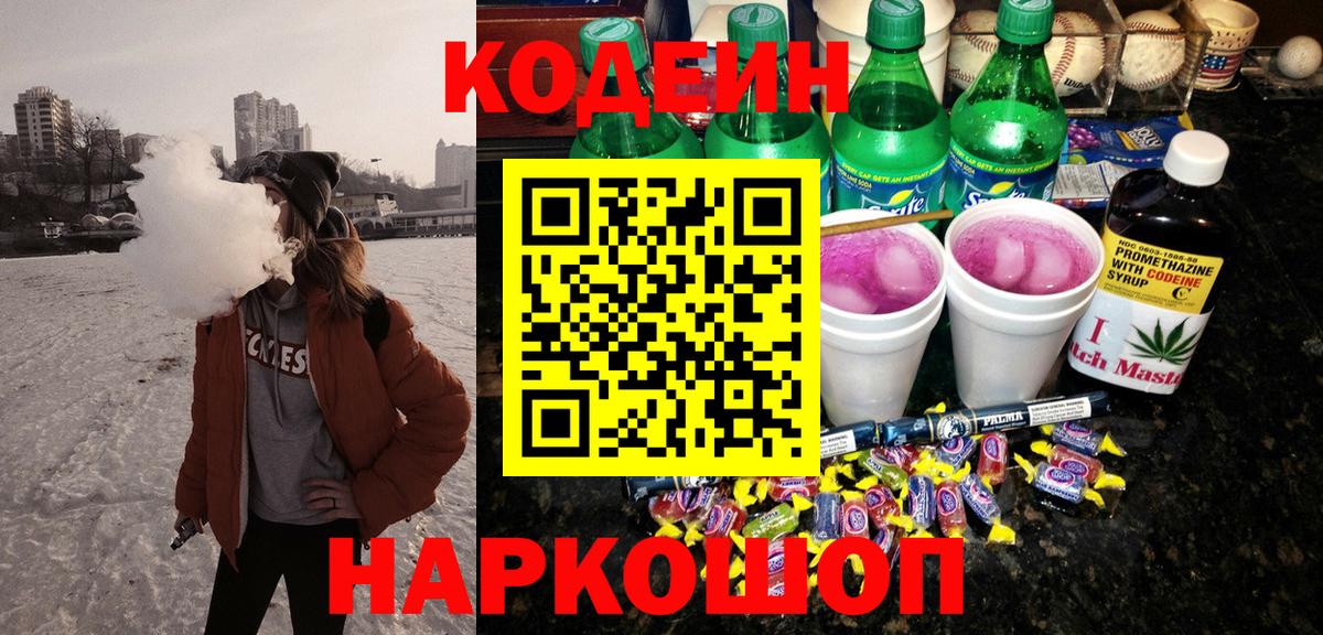 Мефедрон кристаллы  Лсд 25  Бошки Шишки  Вход с VPN  ГАШИШ  COCAIN  Богородицк  Codein 