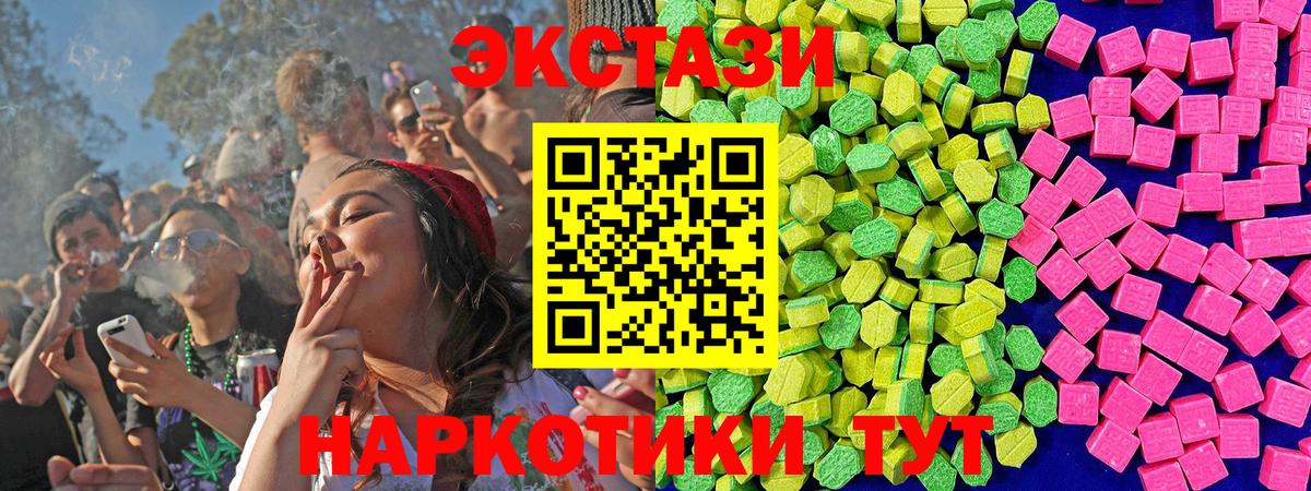 Богородицк  Экстази диски  Экстази  Вход с VPN 