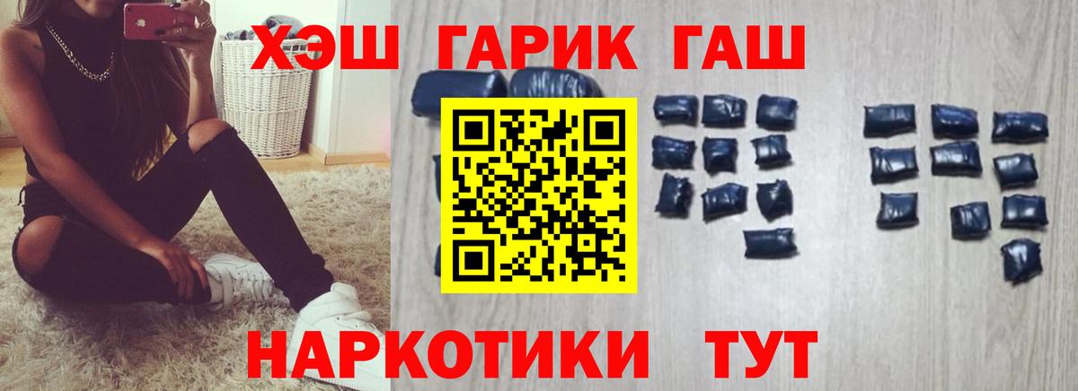 ГАШИШ VHQ  ГАШ  Богородицк  Гашиш хэш  Вход с VPN 
