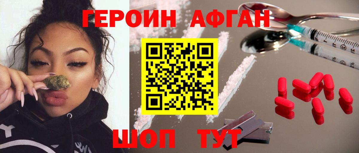 ГЕРОИН гречка Богородицк