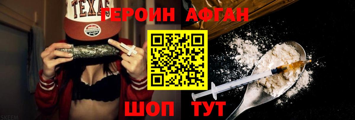 Богородицк  ГЕРОИН хмурый  Вход с VPN 