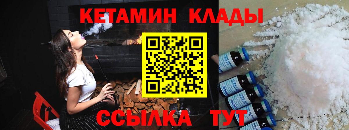 Богородицк  КЕТАМИН ketamine  Вход с VPN  КЕТАМИН ketamine 