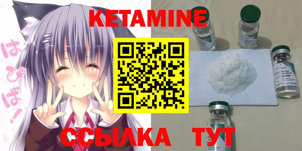 КЕТАМИН VHQ Богородицк