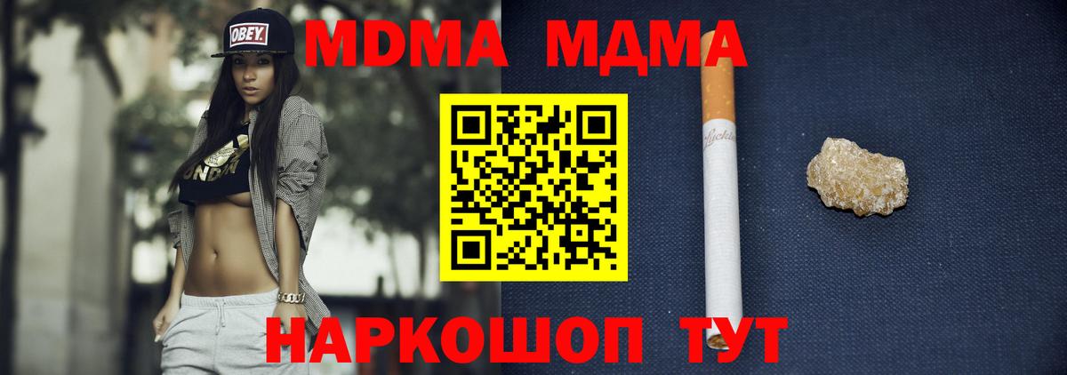 МДМА Molly Богородицк