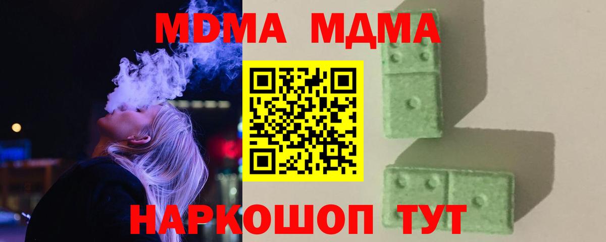 Богородицк  МДМА  Вход с VPN  MDMA молли 