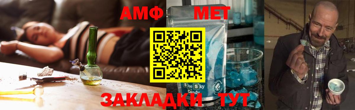 Метамфетамин Methamphetamine Богородицк
