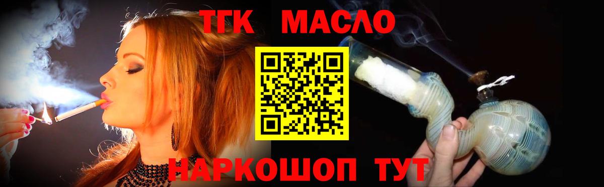 ТГК Wax  ТГК жижа  купить  цена  OMG рабочий сайт  Богородицк  Вход с VPN 